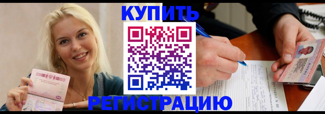 прописка в квартире в Нытве