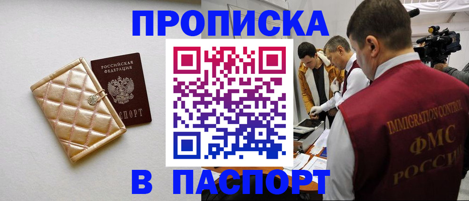 временная регистрация законно в Нытве