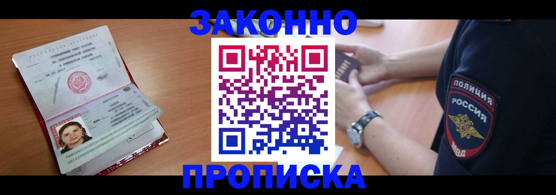 прописка для школы в Нытве