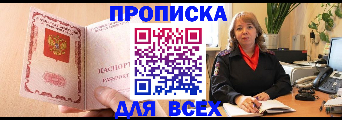 временная регистрация поиск в Нытве